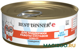 Влажный корм (консервы) BEST DINNER VET PROFI MOBILITY для взрослых собак для профилактики заболеваний опорно-двигательного аппарата с говядиной (100 гр)