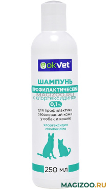 Шампунь профилактический с хлоргексидином 0,1 % для животных Okvet 250 мл (1 шт)