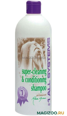 #1 ALL SYSTEMS SUPER CLEANING&CONDITIONING SHAMPOO шампунь-кондиционер суперочищающий для собак и кошек  (500 мл УЦ)