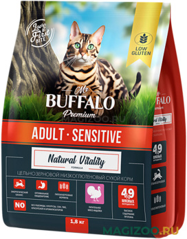 Сухой корм MR.BUFFALO ADULT SENSITIVE для взрослых кошек с чувствительным пищеварением с индейкой (1,8 кг)
