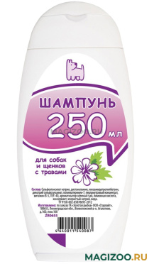 ДОКТОР ZOO шампунь для собак и щенков с травами 250 мл (1 шт)