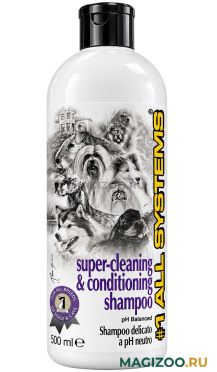 #1 ALL SYSTEMS SUPER CLEANING&CONDITIONING SHAMPOO шампунь-кондиционер суперочищающий для собак и кошек (500 мл)