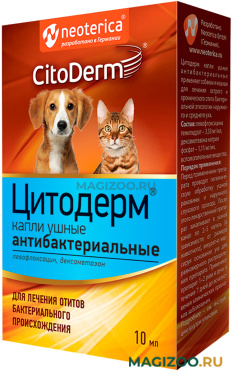 ЦИТОДЕРМ капли ушные для собак и кошек антибактериальные (10 мл)