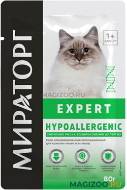Влажный корм (консервы) МИРАТОРГ EXPERT HYPOALLERGENIC для взрослых кошек при пищевой аллергии пауч (80 гр)