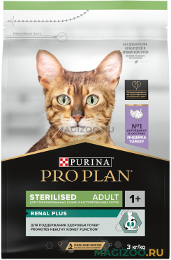 Сухой корм PRO PLAN STERILISED RENAL PLUS для взрослых стерилизованных кошек и кастрированных котов с индейкой (3 кг)