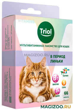 Мультивитаминное лакомство Triol для кошек в период линьки уп.66 таблеток (1 шт)