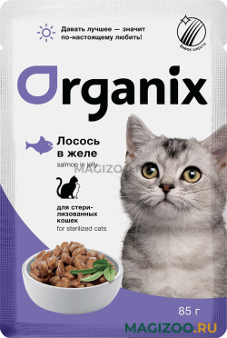 Влажный корм (консервы) ORGANIX для взрослых кастрированных котов и стерилизованных кошек с лососем в желе пауч (85 гр)