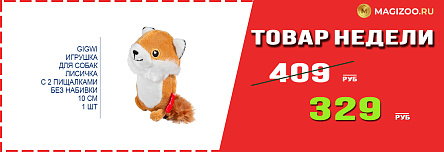 Игрушка GIGWI! Выгодная цена!