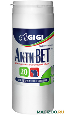 GIGI АКТИВЕТ 20 хондропротектор с противовоспалительным и обезболивающим действием для собак 100 табл в 1 уп (1 уп)