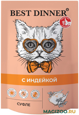 Влажный корм (консервы) BEST DINNER МЯСНЫЕ ДЕЛИКАТЕСЫ для кошек и котят суфле c индейкой пауч (85 гр)