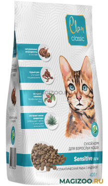 Сухой корм CLAN CLASSIC SENSITIVE 33/14 для взрослых кошек с чувствительным пищеварением с атлантической рыбой и индейкой (0,4 кг)