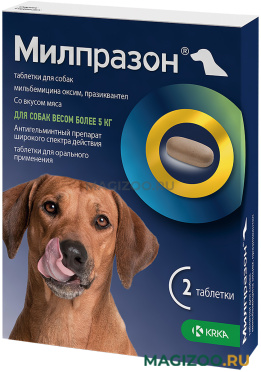 МИЛПРАЗОН антигельминтик для взрослых собак весом более 5 кг уп. 2 таблетки (1 шт)