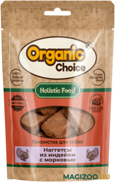 Лакомство Organic Сhoice для собак маленьких и средних пород наггетсы нежные из индейки с морковью 60 гр (1 шт)
