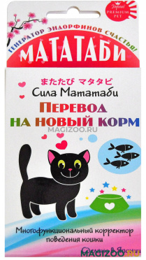 Мататаби Premium Pet Japan для перевода кошек на новый корм (1 шт)