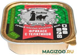 Влажный корм (консервы) ZOORING для взрослых собак фрикасе с телятиной в желе (100 гр)