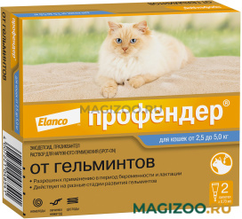 ПРОФЕНДЕР антигельминтик для кошек весом от 2,5 до 5 кг (1 уп)
