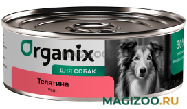 Влажный корм (консервы) ORGANIX для взрослых собак с телятиной (100 гр)