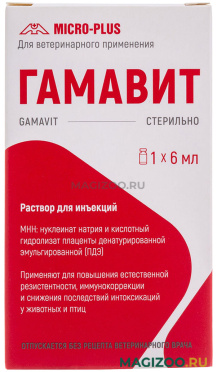 ГАМАВИТ препарат для комплексной терапии и лечения болезней внутренних органов и систем р-р для инъекций 6 мл (1 шт)