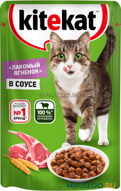 Влажный корм (консервы) KITEKAT для взрослых кошек с лакомым ягненком в соусе пауч (85 гр)