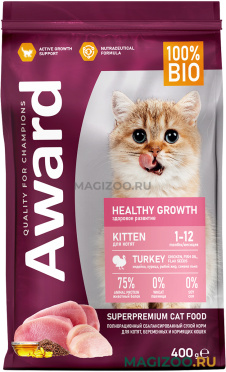 Сухой корм AWARD HEALTHY GROWTH для котят, беременных и кормящих кошек с индейкой и курицей (0,4 кг)