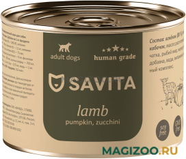 Влажный корм (консервы) SAVITA LAMB PUMPKIN ZUCCHINI беззерновые для взрослых собак с ягненком, тыквой и кабачками (240 гр)