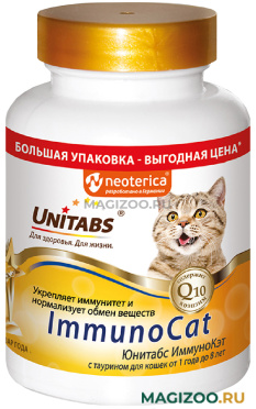UNITABS IMMUNOCAT витаминно-минеральный комплекс для взрослых кошек с Q10 и таурином уп. 200 таблеток (1 шт)