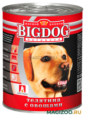 Влажный корм (консервы) ЗООГУРМАН BIG DOG для взрослых собак с телятиной и овощами (850 гр)