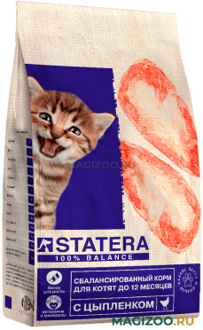 Сухой корм STATERA для котят с цыпленком (0,8 кг)