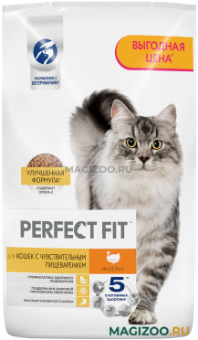 Сухой корм PERFECT FIT SENSITIVE для взрослых кошек при аллергии с индейкой (10 кг)