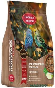 РОДНЫЕ КОРМА корм для волнистых попугаев с фруктами (500 гр)