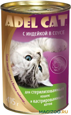 Влажный корм (консервы) ADEL CAT для взрослых кастрированных котов и стерилизованных кошек с индейкой в соусе (415 гр АКЦ)