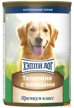Влажный корм (консервы) ХЭППИ ДОГ для взрослых собак с телятиной и овощами (970 гр)