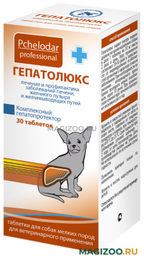 ГЕПАТОЛЮКС препарат для собак маленьких пород для лечения и профилактики заболеваний печени, желчного пузыря и желчевыводящих путей уп. 30 таблеток (1 уп)