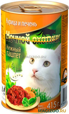 Влажный корм (консервы) НОЧНОЙ ОХОТНИК для взрослых кошек паштет с курицей и печенью (415 гр)