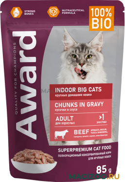 Влажный корм (консервы) AWARD INDOOR BIG CATS BEEF для взрослых кошек крупных пород живущих дома с говядиной в соусе пауч (85 гр)