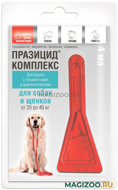 ПРАЗИЦИД КОМПЛЕКС капли для собак весом от 20 до 40 кг против внутренних и внешних паразитов (1 пипетка)