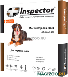 INSPECTOR ошейник для собак крупных пород против внутренних и внешних паразитов 75 см (1 шт)