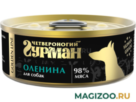Влажный корм (консервы) ЧЕТВЕРОНОГИЙ ГУРМАН GOLDEN LINE для взрослых собак с олениной натуральной в желе (100 гр)