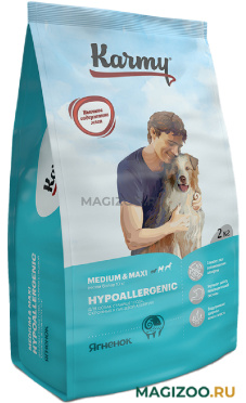 Сухой корм KARMY HYPOALLERGENIC MEDIUM & MAXI гипоаллергенный для взрослых собак средних и крупных пород с ягненком (2 кг)