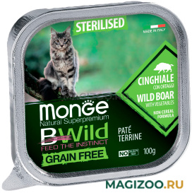Влажный корм (консервы) MONGE BWILD GRAIN FREE CAT STERILISED беззерновые для взрослых кастрированных котов и стерилизованных кошек с кабаном и овощами (100 гр)