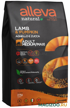 Сухой корм ALLEVA NATURAL ADULT DOG MEDIUM/MAXI LAMB & PUMPKIN низкозерновой для взрослых собак средних и крупных пород с ягненком и тыквой (2 кг)