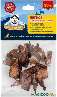 Лакомство Погрызухин для собак легкое северного оленя 30 гр (1 уп)