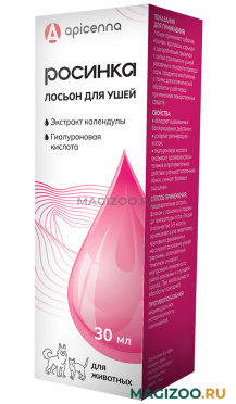 CRYSTAL LINE РОСИНКА лосьон для ухода за ушами животных APICENNA (30 мл)