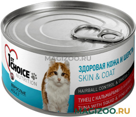Влажный корм (консервы) 1ST CHOICE CAT ADULT беззерновые для взрослых кошек  с тунцом, кальмаром и ананасом (85 гр)