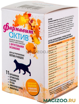 ФАРМАВИТ АКТИВ витаминно-минеральный комплекс для кастрированных котов и стерилизованных кошек (60 т)