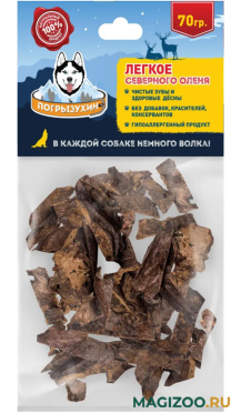 Лакомство Погрызухин для собак легкое северного оленя 70 гр (1 уп)