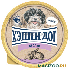Влажный корм (консервы) ХЭППИ ДОГ для взрослых собак маленьких пород паштет с кроликом (125 гр)