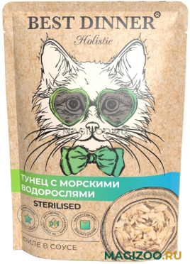 Влажный корм (консервы) BEST DINNER HOLISTIC STERILISED для кастрированных котов и стерилизованных кошек с тунцом и морскими водорослями в соусе пауч (70 гр)
