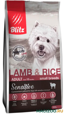 Сухой корм BLITZ SENSITIVE ADULT SMALL BREEDS LAMB & RICE для взрослых собак маленьких пород с ягненком и рисом (0,5 кг)