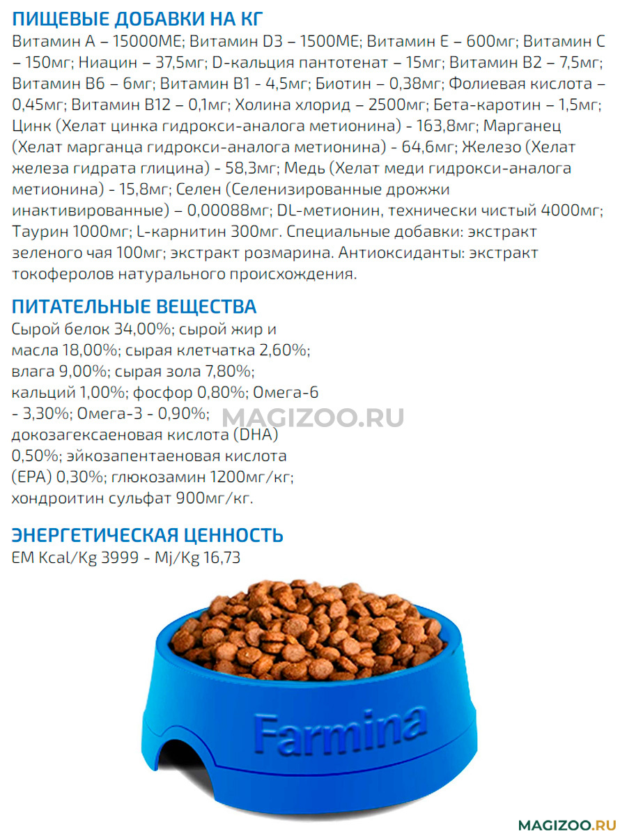 Сухой корм FARMINA DOG N&D PRIME ADULT MINI CHICKEN & POMEGRANATE  беззерновой для взрослых собак маленьких пород с курицей и гранатом (7 кг)  — купить за , быстрая доставка из интернет-магазина по Москве